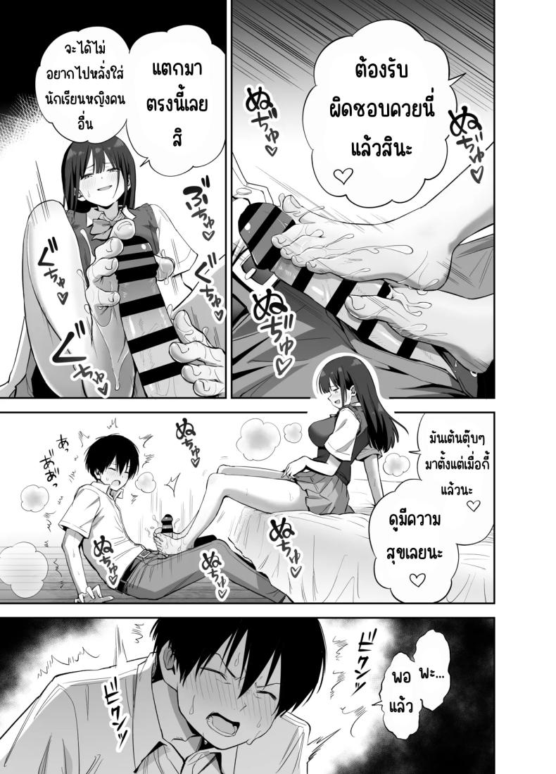 โดจิน ขอเอาคืนที่ใช้ถุงเท้า